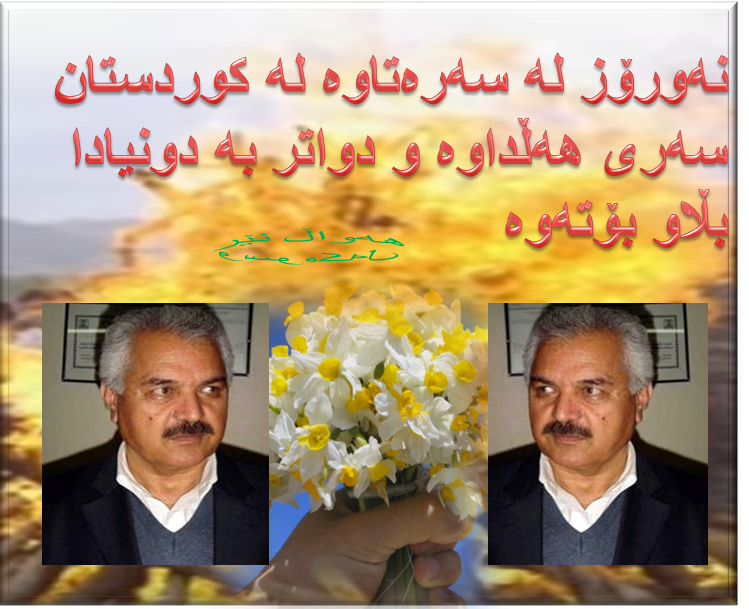 C:\Users\Kamran\Pictures\دوکتۆر مەولود.PNG