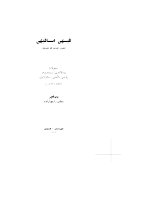 مه‌ولانا رۆمی