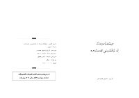 عیشقنامەیەک لە شانشینی هەستەوە