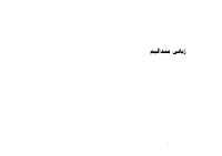 ژیانی منداڵیم- چاڵی چاپڵین