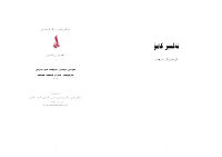 نامۆ – ئه‌لبیر كامۆ